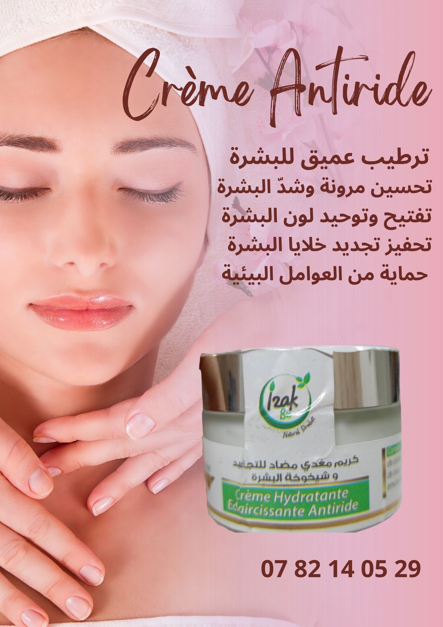 IZAK BIOباقة الجمال الطبيعي