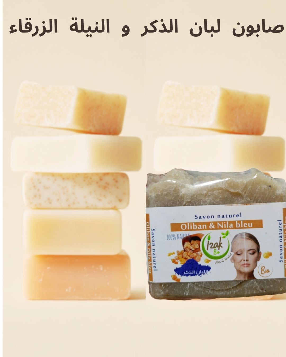 IZAK BIOباقة الجمال الطبيعي